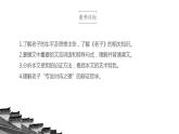 统编版高中语文选择性必修上册5.1《老子》课件