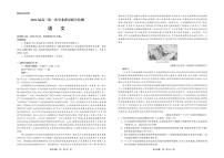 2022届山东省部分学校高三上学期第一次质量检测语文试题 PDF版