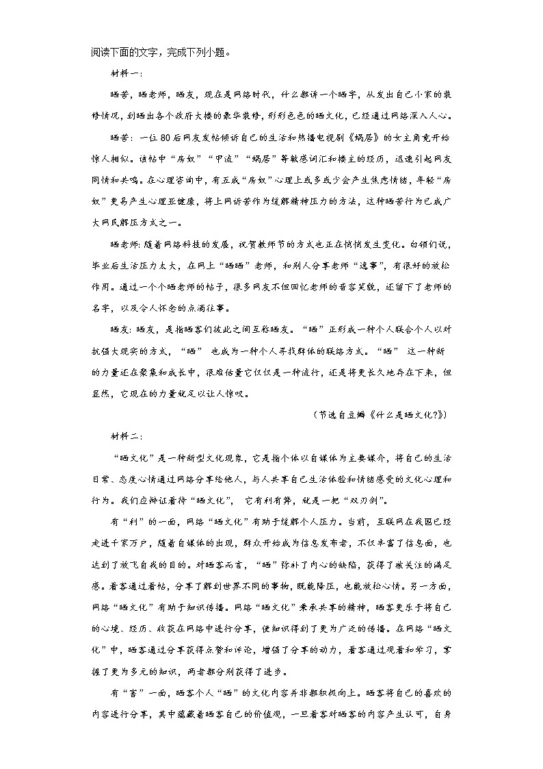 黑龙江省鹤岗市2021-2022学年高三上学期第一次月考语文试题(word版含答案)第3页