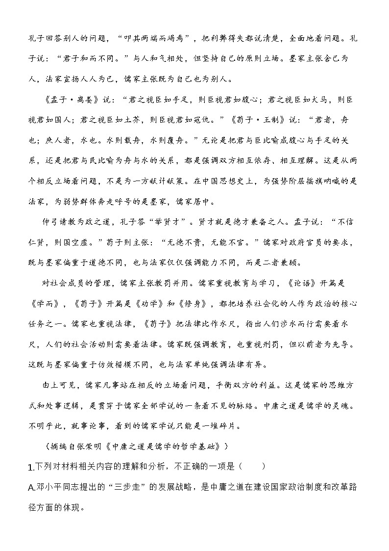 福建省南平市2022届高三10月联考语文试题（含答案解析）03
