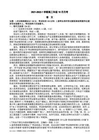 2022届甘肃省兰州市第一中学高三上学期第一次月考（10月）语文试题（PDF版含答案）