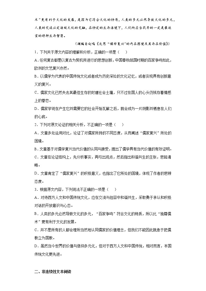 广东省梅州市大埔县2021-2022学年高二上学期第一次月考语文试题(word版含答案)02