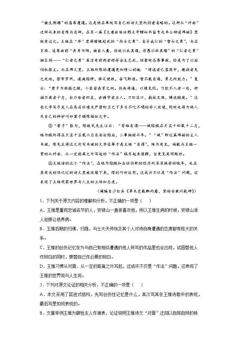 内蒙古呼伦贝尔市2021-2022学年高三上学期第一次阶段检测文试题(word版含答案)02