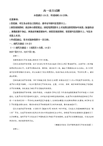 江苏省南通、盐城 、淮安、 宿迁等地部分学校2021-2022学年高一上学期第一次大联考语文试题