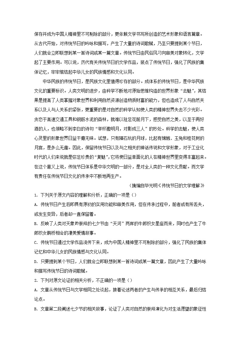 陕西省咸阳市百灵中学2020_2021学年高二语文上学期期中试题含解析02