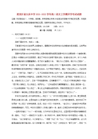 黑龙江省大庆中学2021_2022学年高二语文上学期开学考试试题