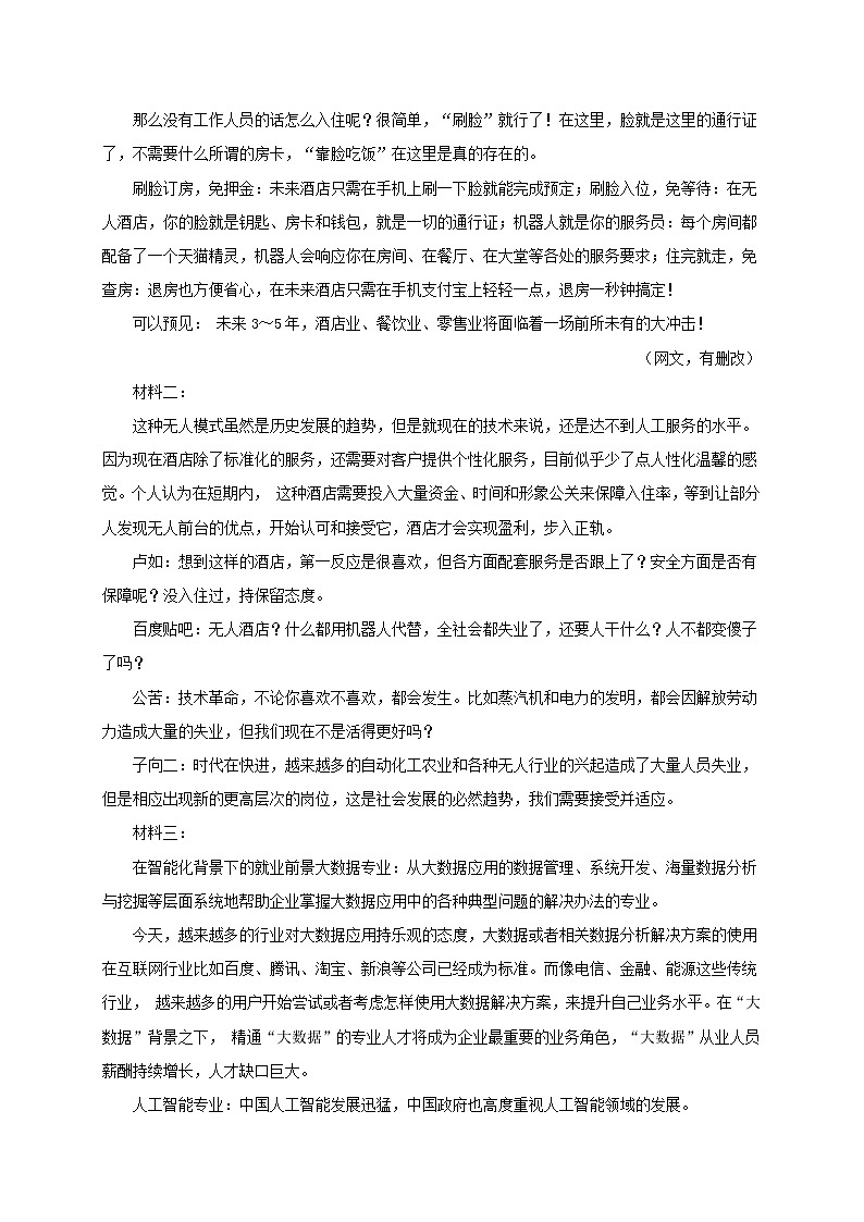 黑龙江省大庆中学2021_2022学年高二语文上学期开学考试试题03