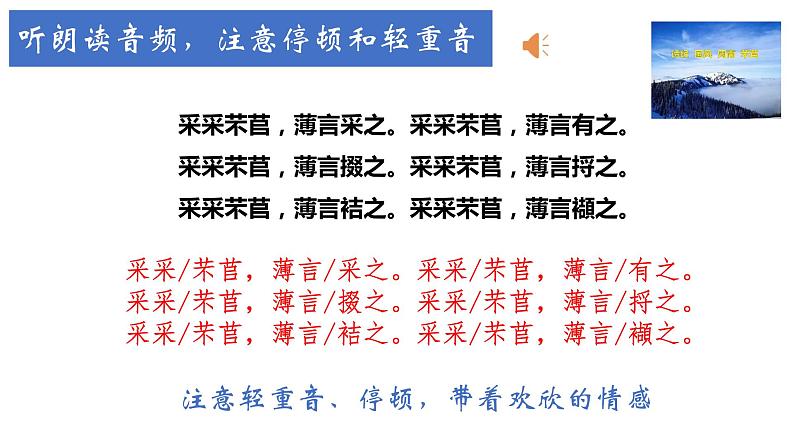 6.1-2021年统编版高中语文必修上册《芣苢》（15张PPT）课件PPT第7页