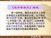 12-2021年统编版高中语文必修上册《拿来主义》（37张PPT）课件PPT