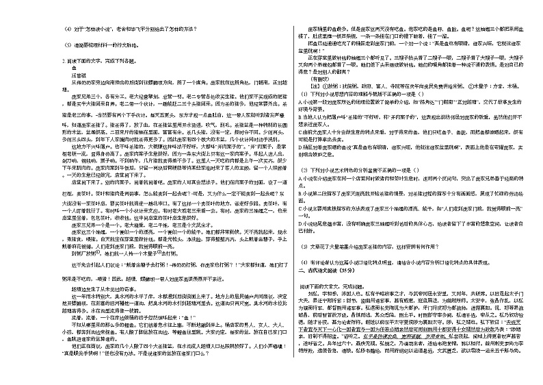 2020-2021学年广东省湛江市高二（上）期中语文试卷人教版02