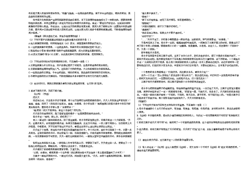 甘肃省兰州市2020-2021学年高二上学期期中语文试题人教版02