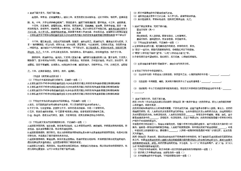 甘肃省兰州市2020-2021学年高二上学期期中语文试题人教版03