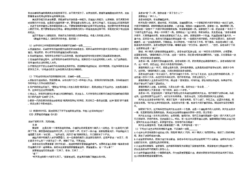 2020-2021学年四川省内江市高二（上）期中语文试卷人教版02