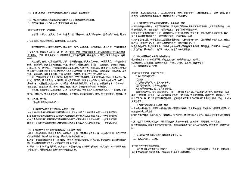 2020-2021学年四川省内江市高二（上）期中语文试卷人教版03