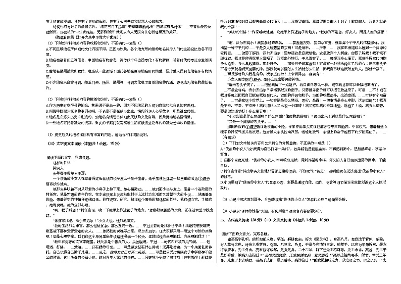 2020-2021学年安徽省某校高二（上）期中语文试卷人教版02