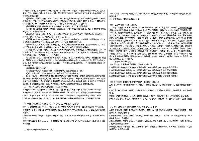 2020-2021学年河北省邯郸市高二（上）期中语文试卷人教版02