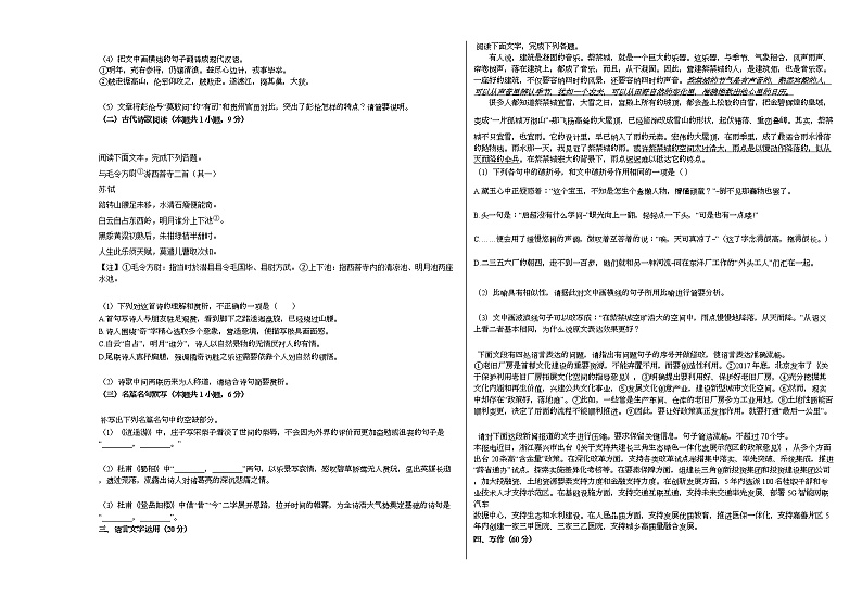 2020-2021学年河北省邯郸市高二（上）期中语文试卷人教版03