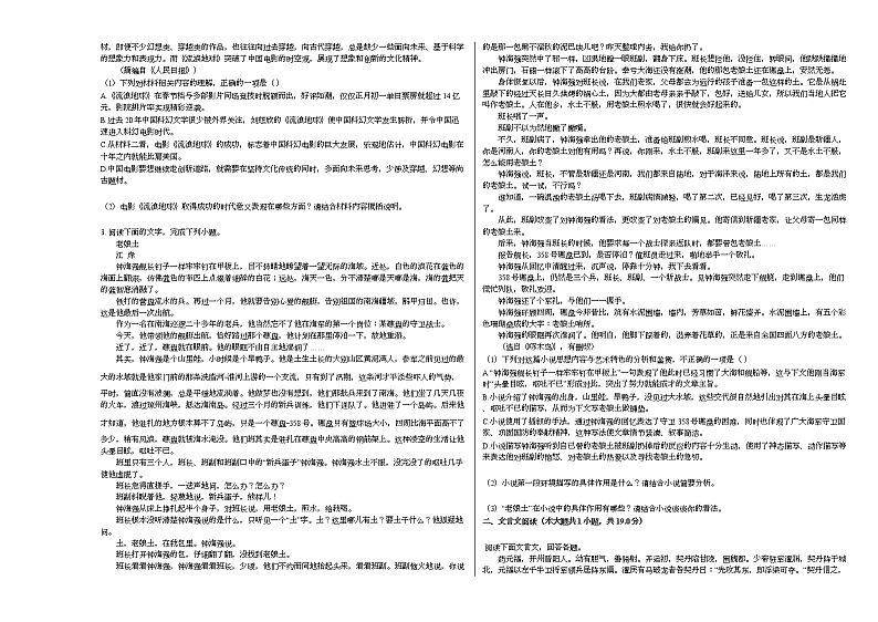 2020-2021学年河北省张家口市某校高二（上）期中语文试卷人教版02