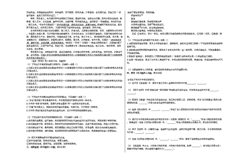 2020-2021学年河北省张家口市某校高二（上）期中语文试卷人教版03
