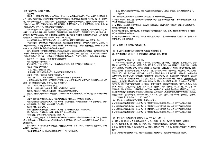 2020-2021学年吉林省长春市高二（上）期中语文试卷人教版02