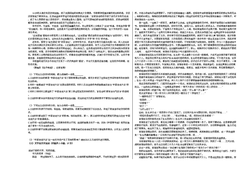 2020-2021学年甘肃省庆阳市高二（上）期中语文试卷人教版02