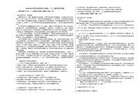 2020-2021学年江西省九江市高二（上）期中语文试卷人教版