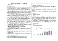 2020-2021学年内蒙古赤峰市高二（上）期中语文试卷人教版