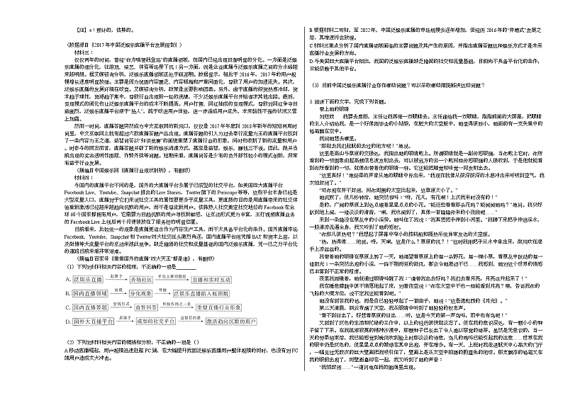 2020-2021学年内蒙古赤峰市高二（上）期中语文试卷人教版02