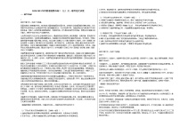 2020-2021年河南省鹤壁市高二（上）天一联考语文试卷人教版