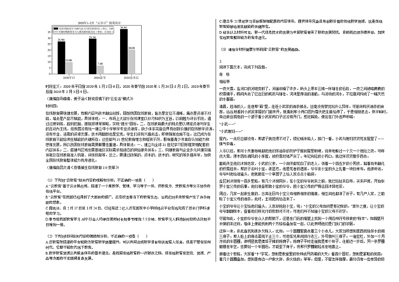 2020-2021年湖北省秦皇岛市高二（上）期中考试语文试卷人教版02