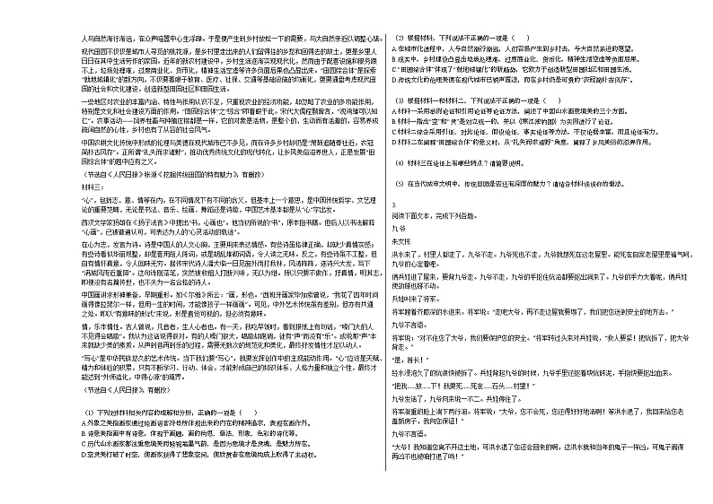 2020-2021年辽宁省沈阳市高二（上）第一次月考语文试卷人教版02