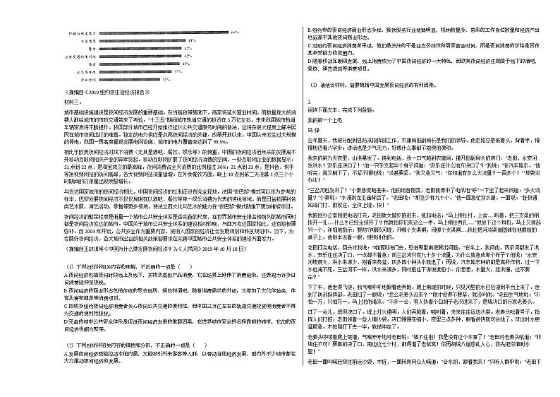 福建省龙岩市2020-2021学年高二上学期9月月考语文试题人教版第2页