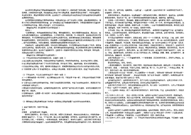 2020-2021学年吉林省白城市高二（上）第一次月考语文试卷人教版02