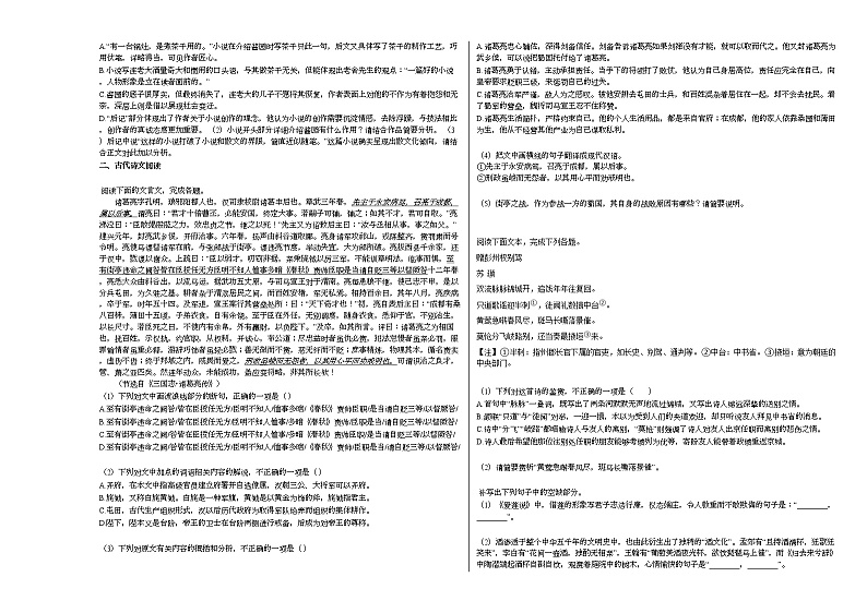 2020-2021学年吉林省白城市高二（上）第一次月考语文试卷人教版03