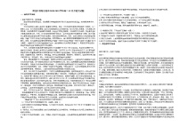 黑龙江省哈尔滨市2020-2021学年高二12月月语文试题人教版