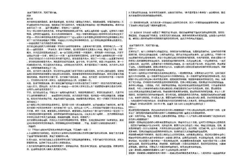 河南省驻马店市2020-2021学年高二上学期语文第一次月考试卷人教版02