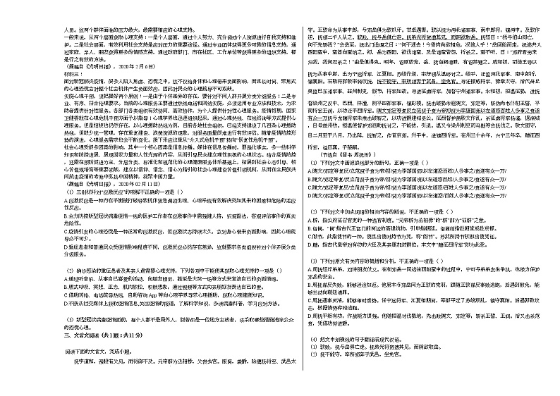 河南省驻马店市2020-2021学年高二上学期语文第一次月考试卷人教版03