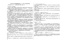 2020-2021学年安徽省滁州市高二（上）第二次月考语文试卷人教版
