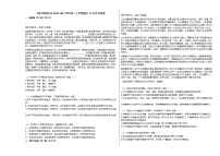 四川省眉山市2020-2021学年高二上学期语文11月月考试卷人教版