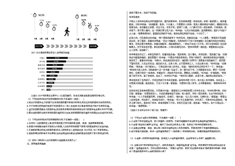 湖南省娄底市2020-2021学年高二上学期第一次月考语文试题人教版02