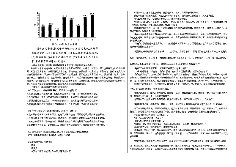 2020-2021学年陕西省咸阳市高二（上）第一次月考语文试卷 (1)人教版02