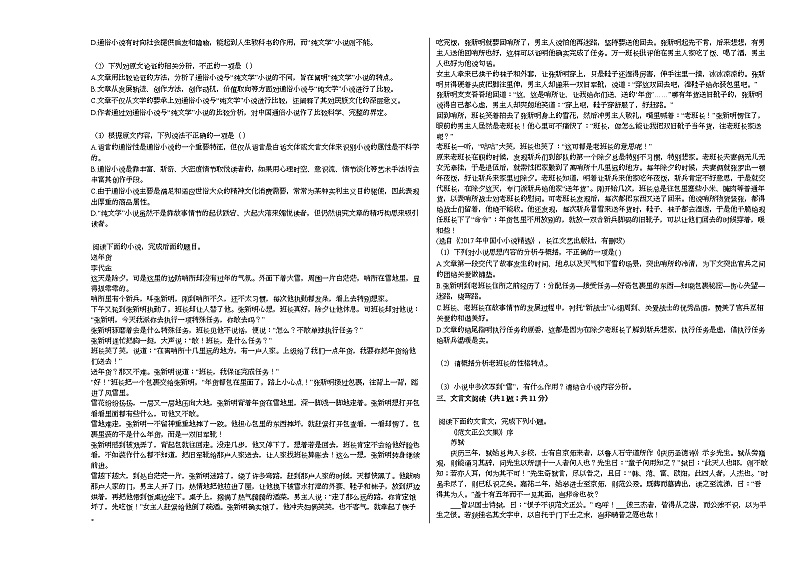 江西省南昌市2020-2021学年高二上学期语文第一次月考试卷人教版02