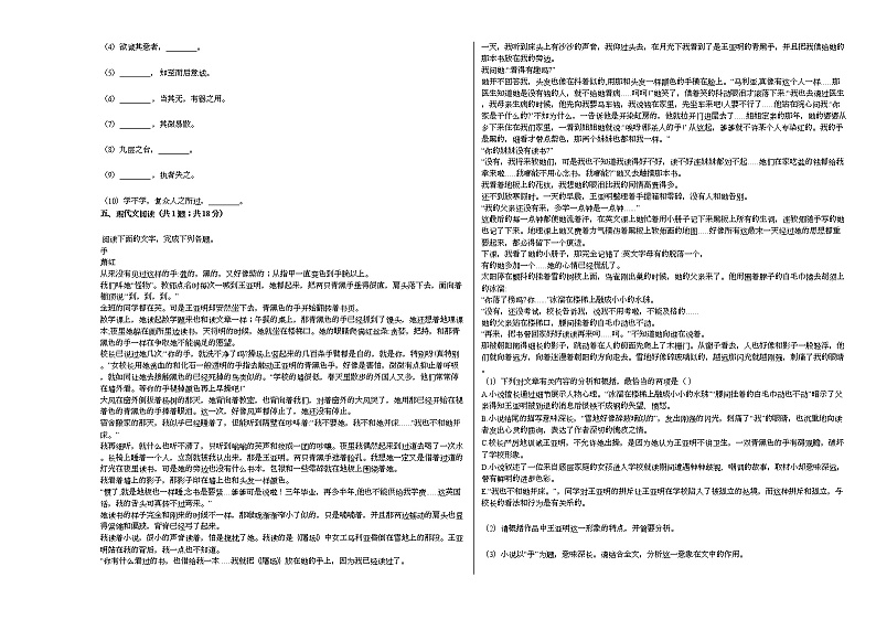 天津市2020-2021学年高二上学期语文第一次月考试卷人教版03