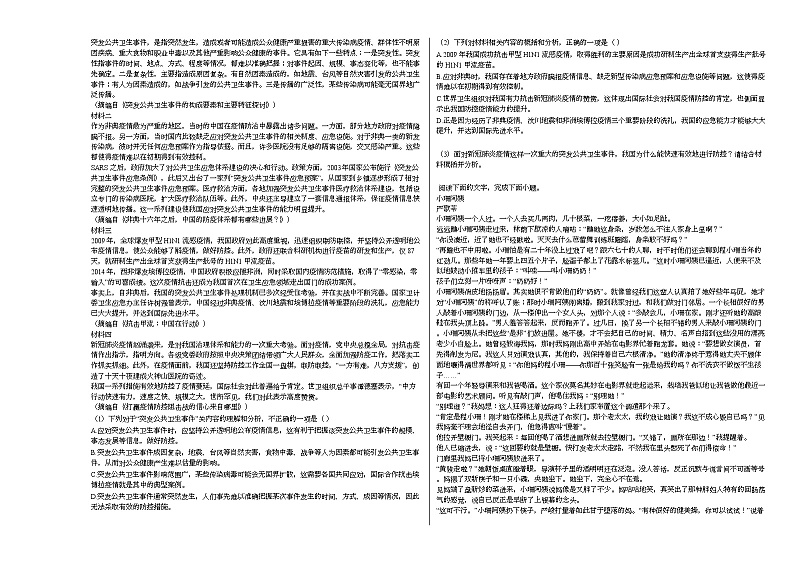 内蒙古自治区赤峰市2020-2021学年高二上学期语文10月月考试卷人教版02