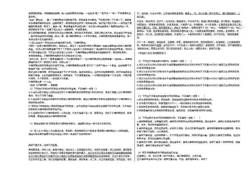 内蒙古自治区赤峰市2020-2021学年高二上学期语文10月月考试卷人教版03
