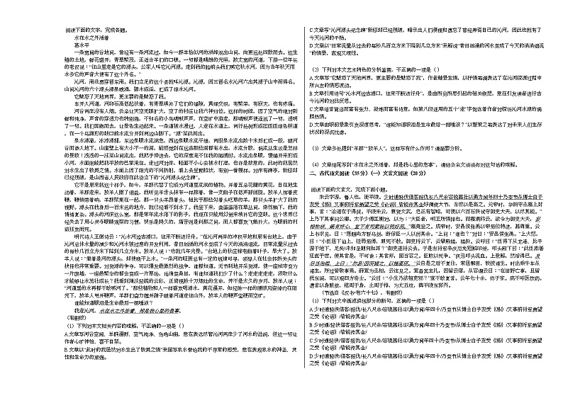 2020-2021学年河北省衡水市高二（上）第三次月考语文试卷人教版02