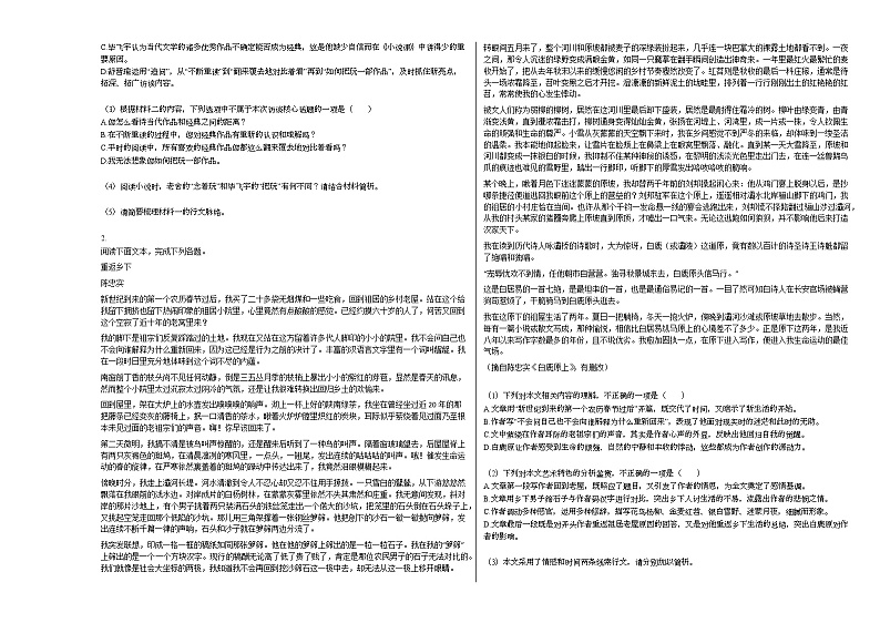 2020—2021年广东省广州市高三（上）期中考试语文试卷人教版02