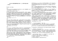 2020-2021年湖南省湘潭市湘乡市高三（上）期中考试语文试卷人教版