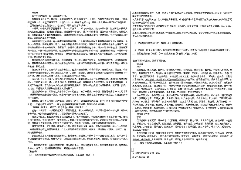 2020-2021学年湖南省长沙市高二（上）月考语文试卷（10月份）人教版02