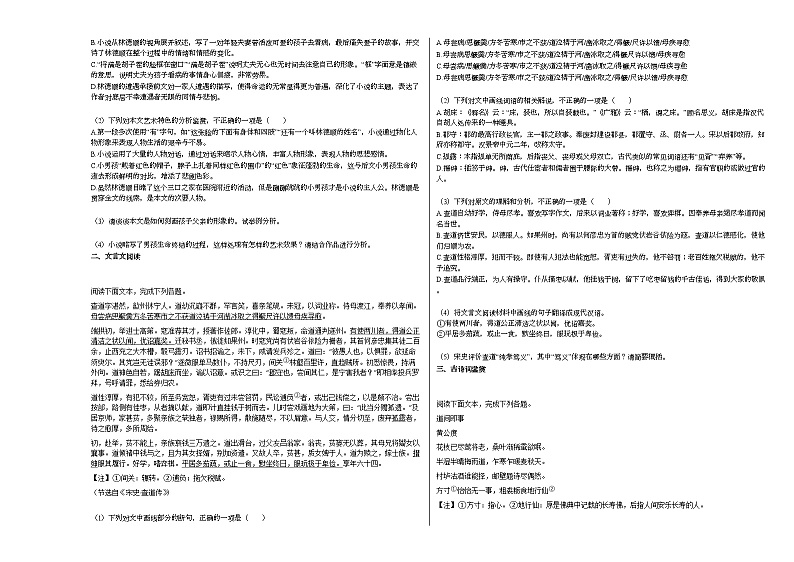 2020-2021年湖北省黄冈市麻城市高三（上）期末考试语文试卷人教版03